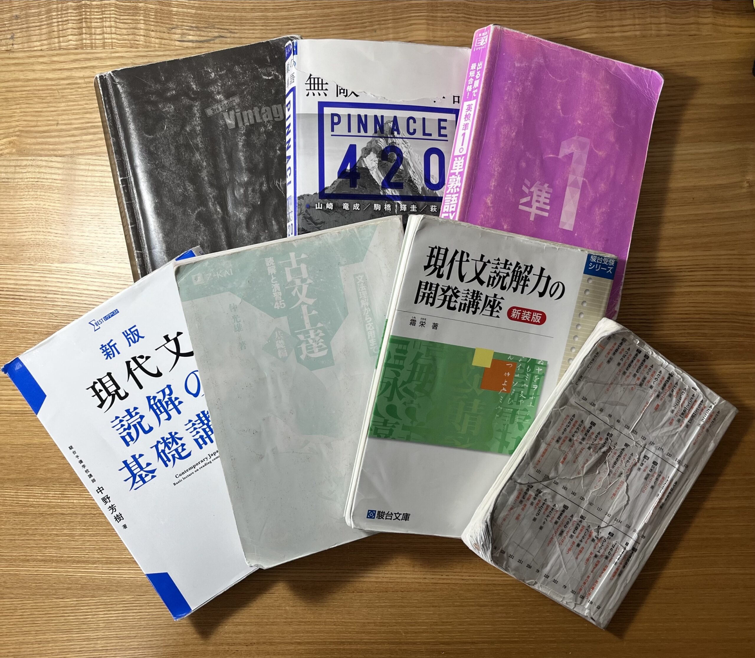 実際に使い込んだ教材
