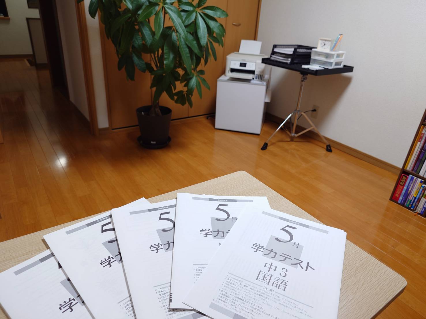 5月度学力テスト問題用紙